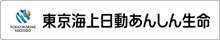 東京海上日動あんしん生命